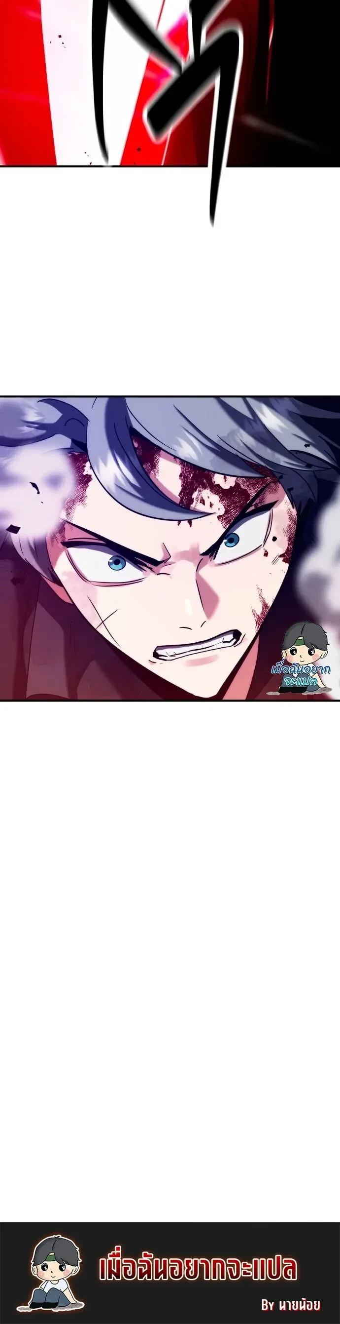 Defense Breaker สายลุยทลายป้อม ตอนที่ 62 หน้า 15