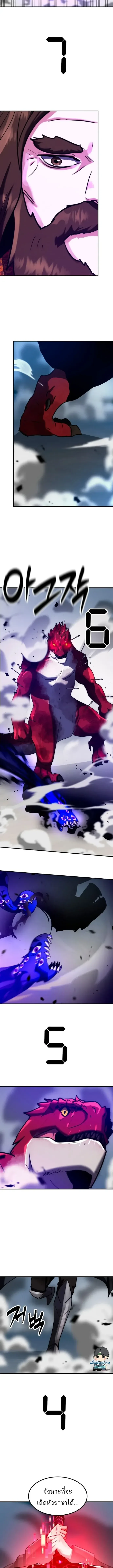 Defense Breaker สายลุยทลายป้อม ตอนที่ 62 หน้า 5