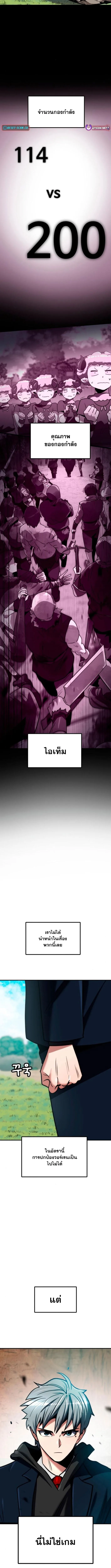 Defense Breaker สายลุยทลายป้อม ตอนที่ 8 หน้า 16
