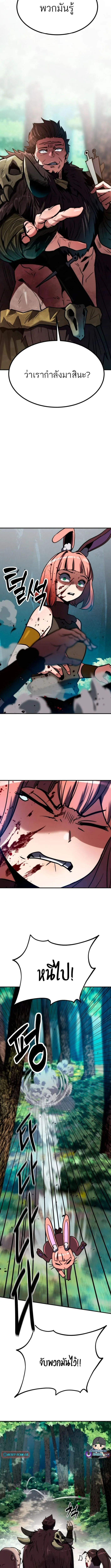 Defense Breaker สายลุยทลายป้อม ตอนที่ 8 หน้า 19