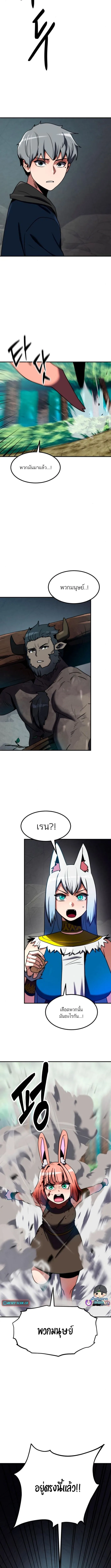 Defense Breaker สายลุยทลายป้อม ตอนที่ 8 หน้า 21
