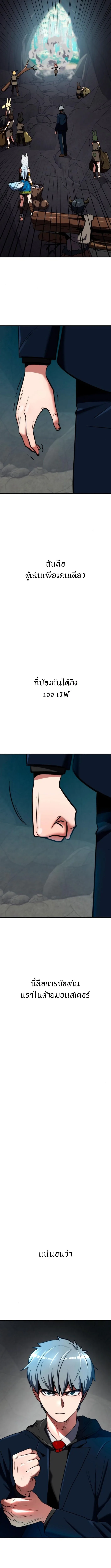Defense Breaker สายลุยทลายป้อม ตอนที่ 8 หน้า 22
