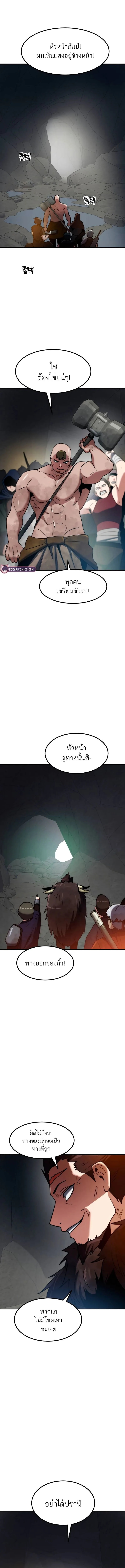 Defense Breaker สายลุยทลายป้อม ตอนที่ 9 หน้า 16