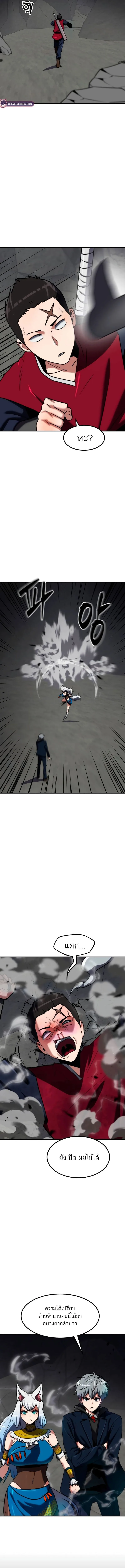 Defense Breaker สายลุยทลายป้อม ตอนที่ 9 หน้า 20