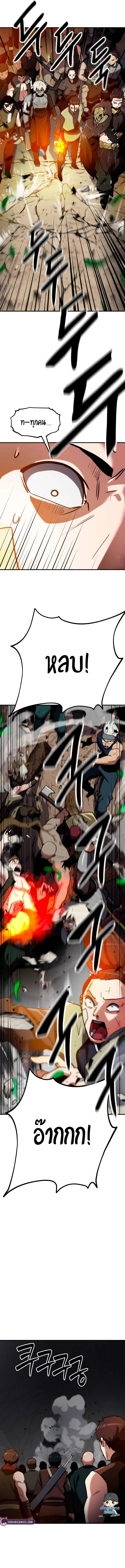 Defense Breaker สายลุยทลายป้อม ตอนที่ 9 หน้า 5