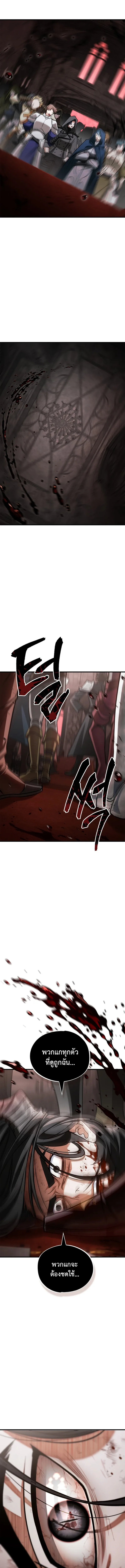 The Demon King Overrun by Heroes จอมมารผู้ฟื้นคืนจากตำราทรยศ ตอนที่ 1 หน้า 17