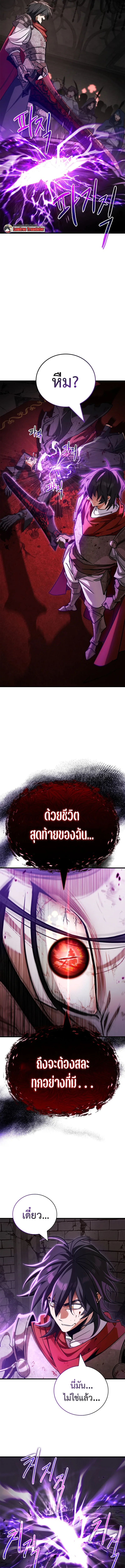 The Demon King Overrun by Heroes จอมมารผู้ฟื้นคืนจากตำราทรยศ ตอนที่ 1 หน้า 19
