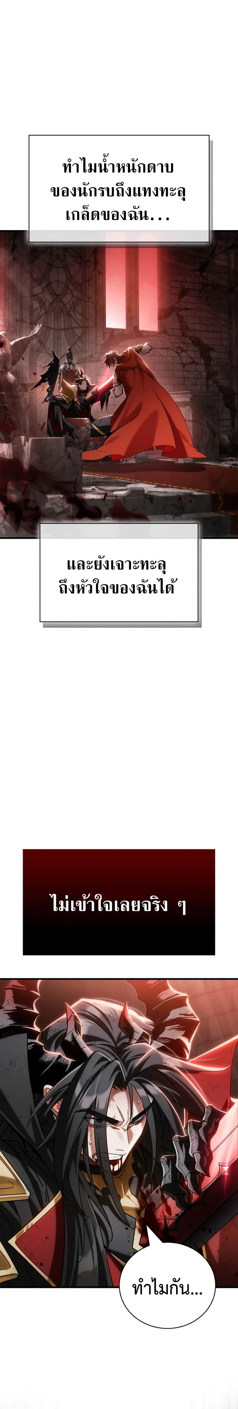 The Demon King Overrun by Heroes จอมมารผู้ฟื้นคืนจากตำราทรยศ ตอนที่ 1 หน้า 2