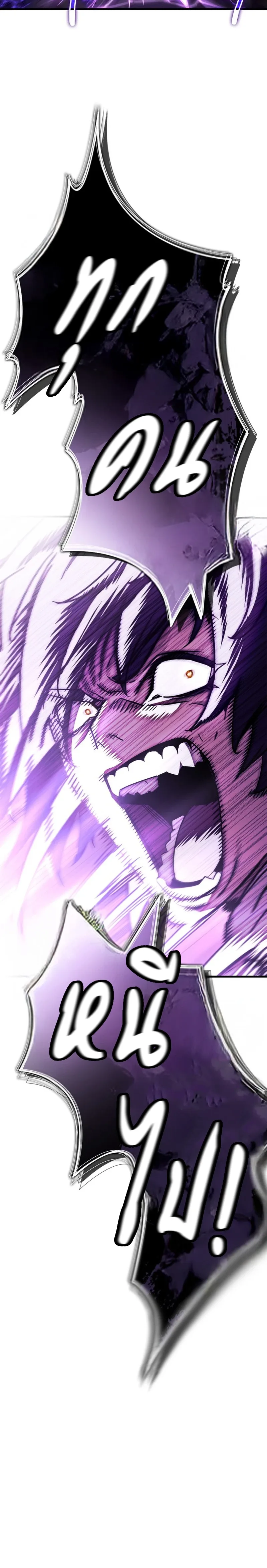 The Demon King Overrun by Heroes จอมมารผู้ฟื้นคืนจากตำราทรยศ ตอนที่ 1 หน้า 20