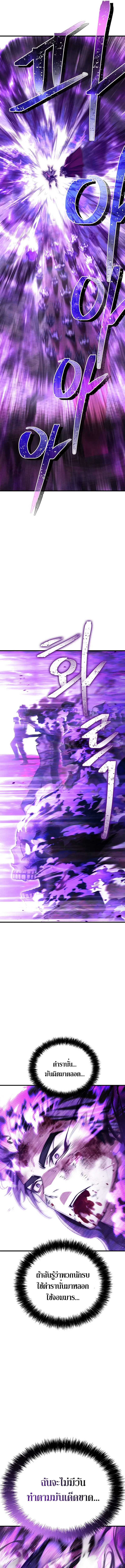 The Demon King Overrun by Heroes จอมมารผู้ฟื้นคืนจากตำราทรยศ ตอนที่ 1 หน้า 21