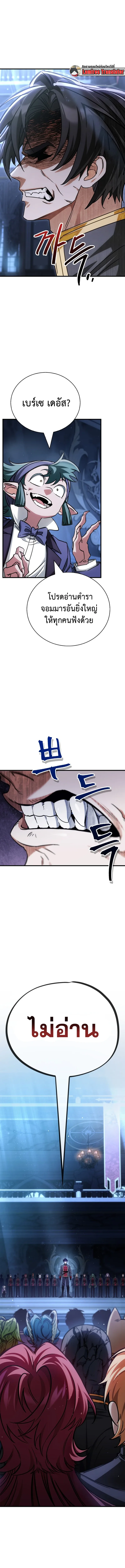 The Demon King Overrun by Heroes จอมมารผู้ฟื้นคืนจากตำราทรยศ ตอนที่ 1 หน้า 31