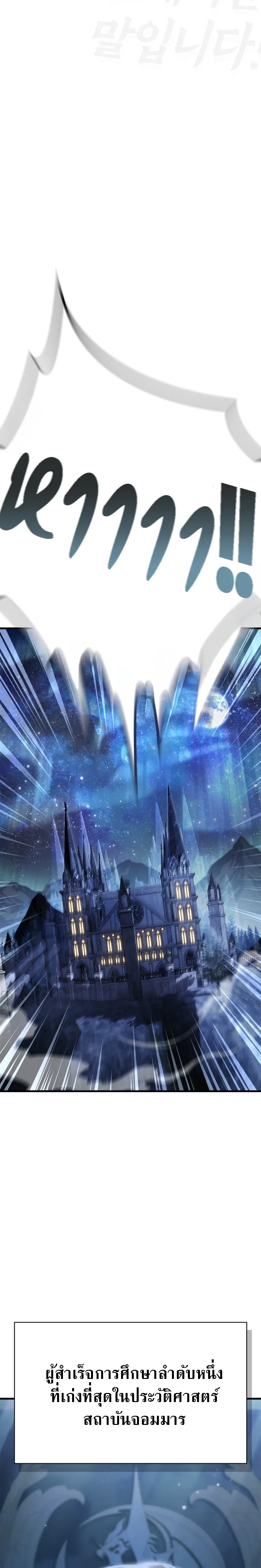 The Demon King Overrun by Heroes จอมมารผู้ฟื้นคืนจากตำราทรยศ ตอนที่ 1 หน้า 34