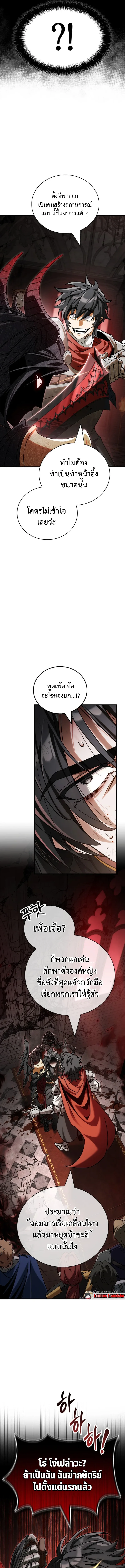 The Demon King Overrun by Heroes จอมมารผู้ฟื้นคืนจากตำราทรยศ ตอนที่ 1 หน้า 7
