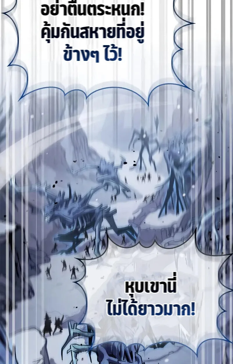 The Demon King Overrun by Heroes จอมมารผู้ฟื้นคืนจากตำราทรยศ ตอนที่ 10 หน้า 100