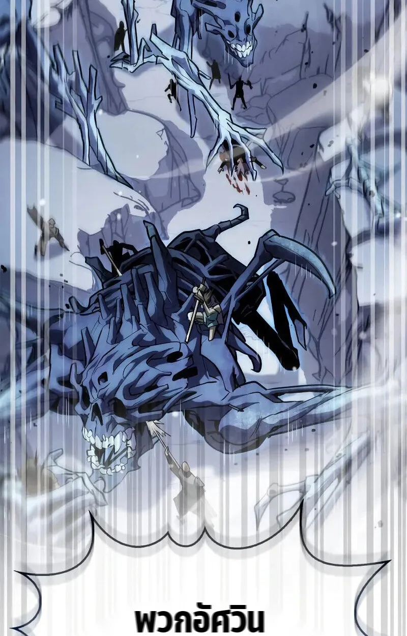 The Demon King Overrun by Heroes จอมมารผู้ฟื้นคืนจากตำราทรยศ ตอนที่ 10 หน้า 101