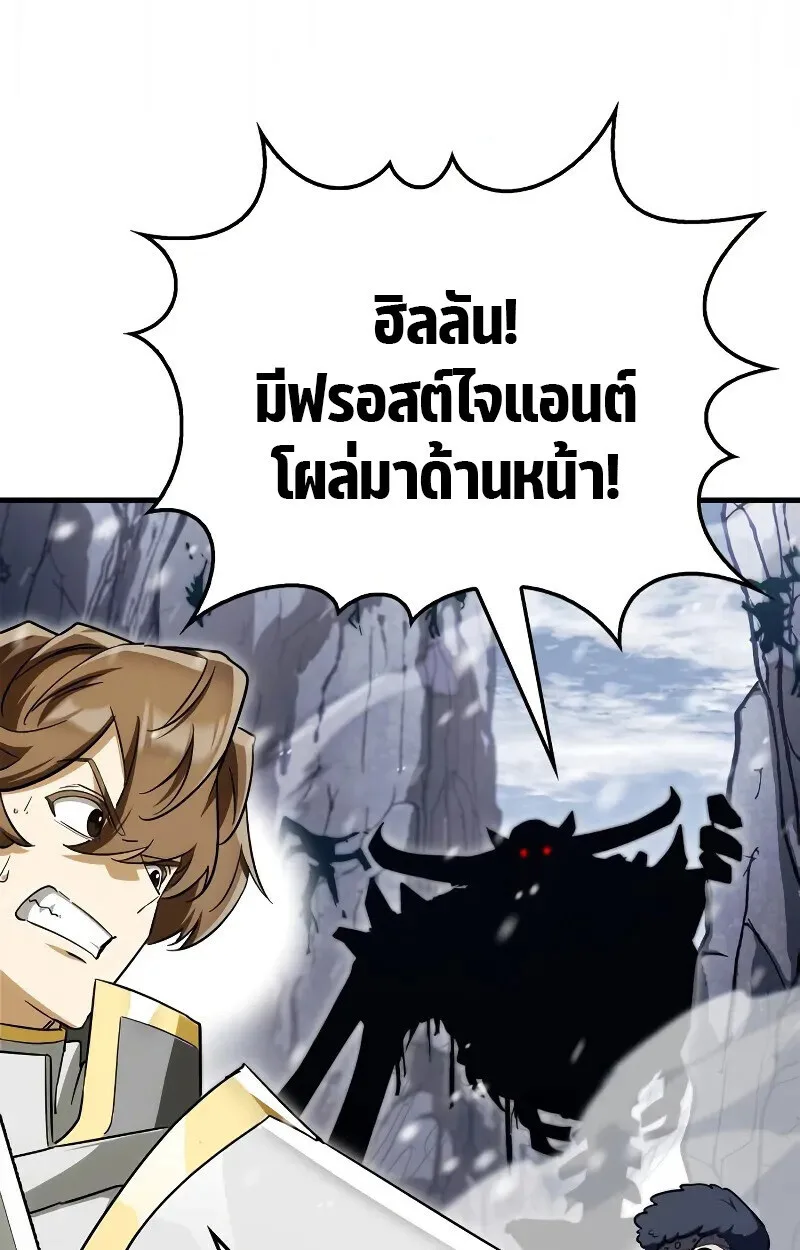 The Demon King Overrun by Heroes จอมมารผู้ฟื้นคืนจากตำราทรยศ ตอนที่ 10 หน้า 103