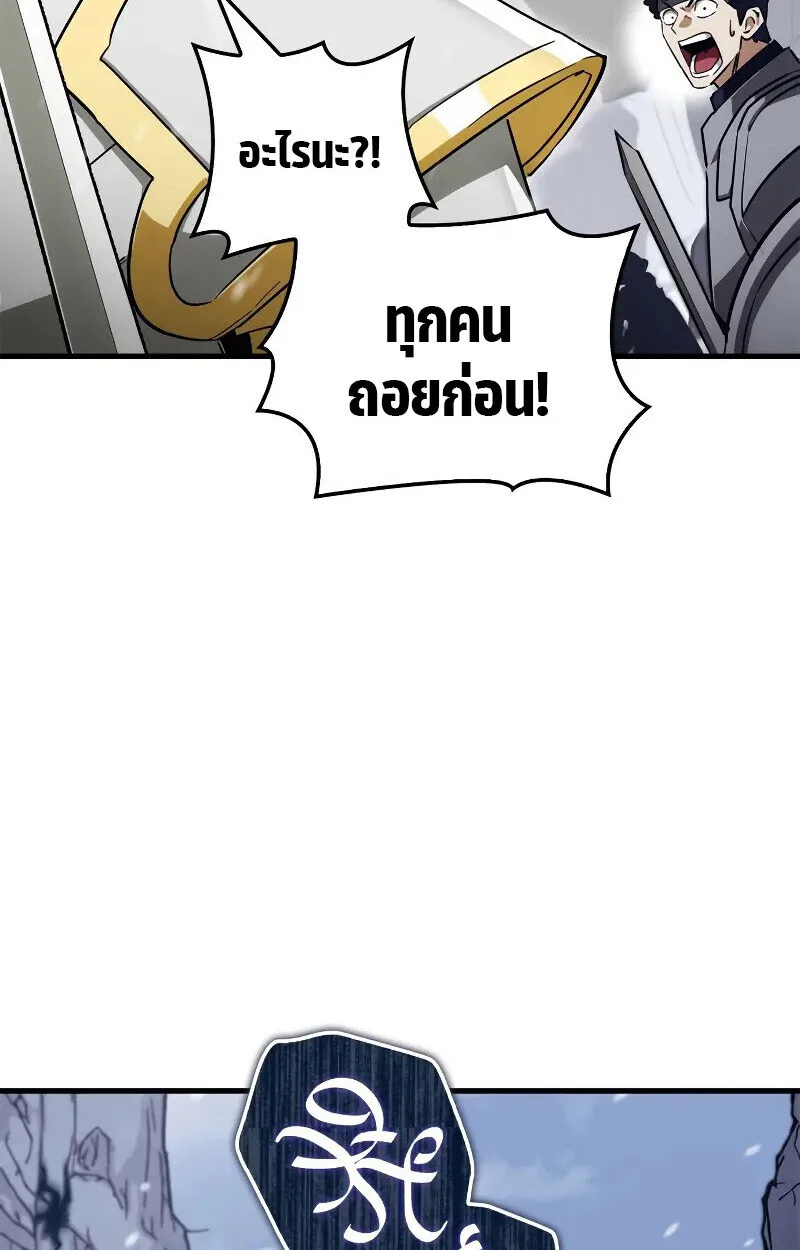 The Demon King Overrun by Heroes จอมมารผู้ฟื้นคืนจากตำราทรยศ ตอนที่ 10 หน้า 104