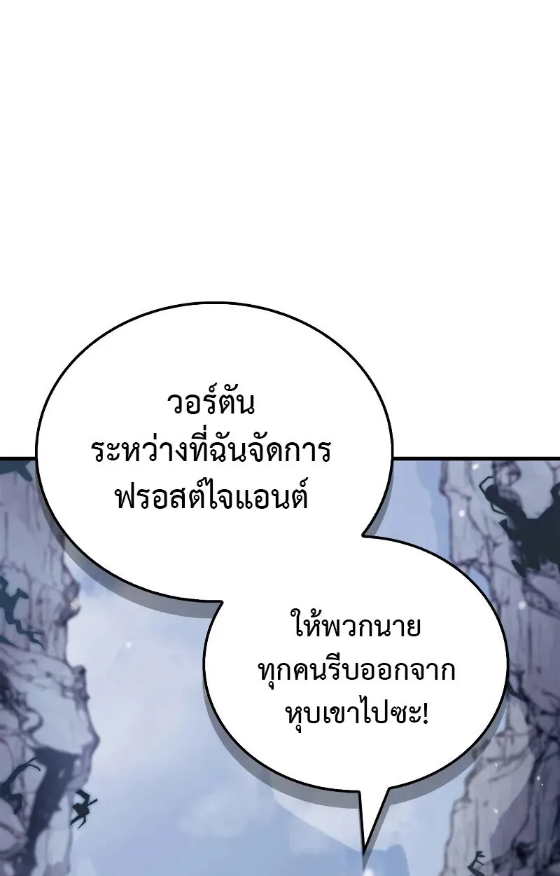 The Demon King Overrun by Heroes จอมมารผู้ฟื้นคืนจากตำราทรยศ ตอนที่ 10 หน้า 107
