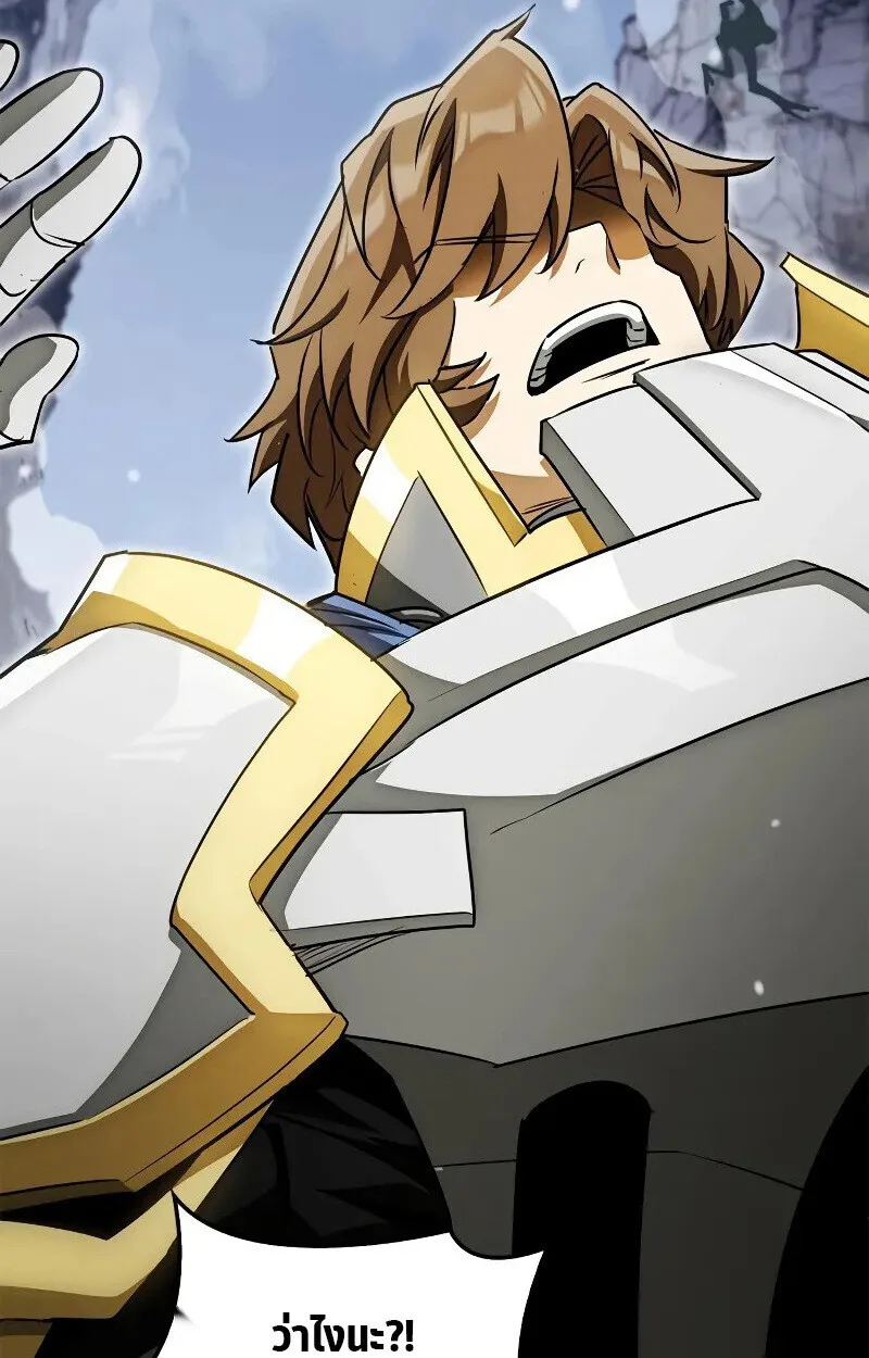 The Demon King Overrun by Heroes จอมมารผู้ฟื้นคืนจากตำราทรยศ ตอนที่ 10 หน้า 108