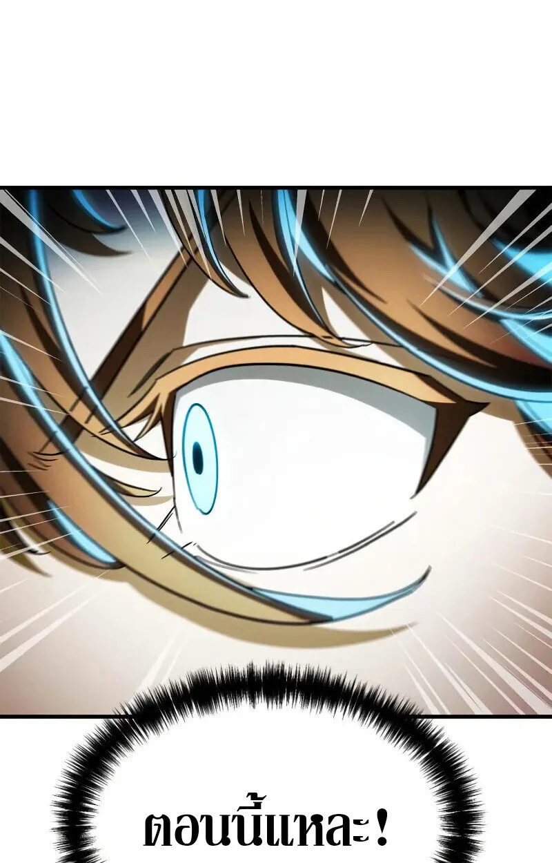 The Demon King Overrun by Heroes จอมมารผู้ฟื้นคืนจากตำราทรยศ ตอนที่ 10 หน้า 128