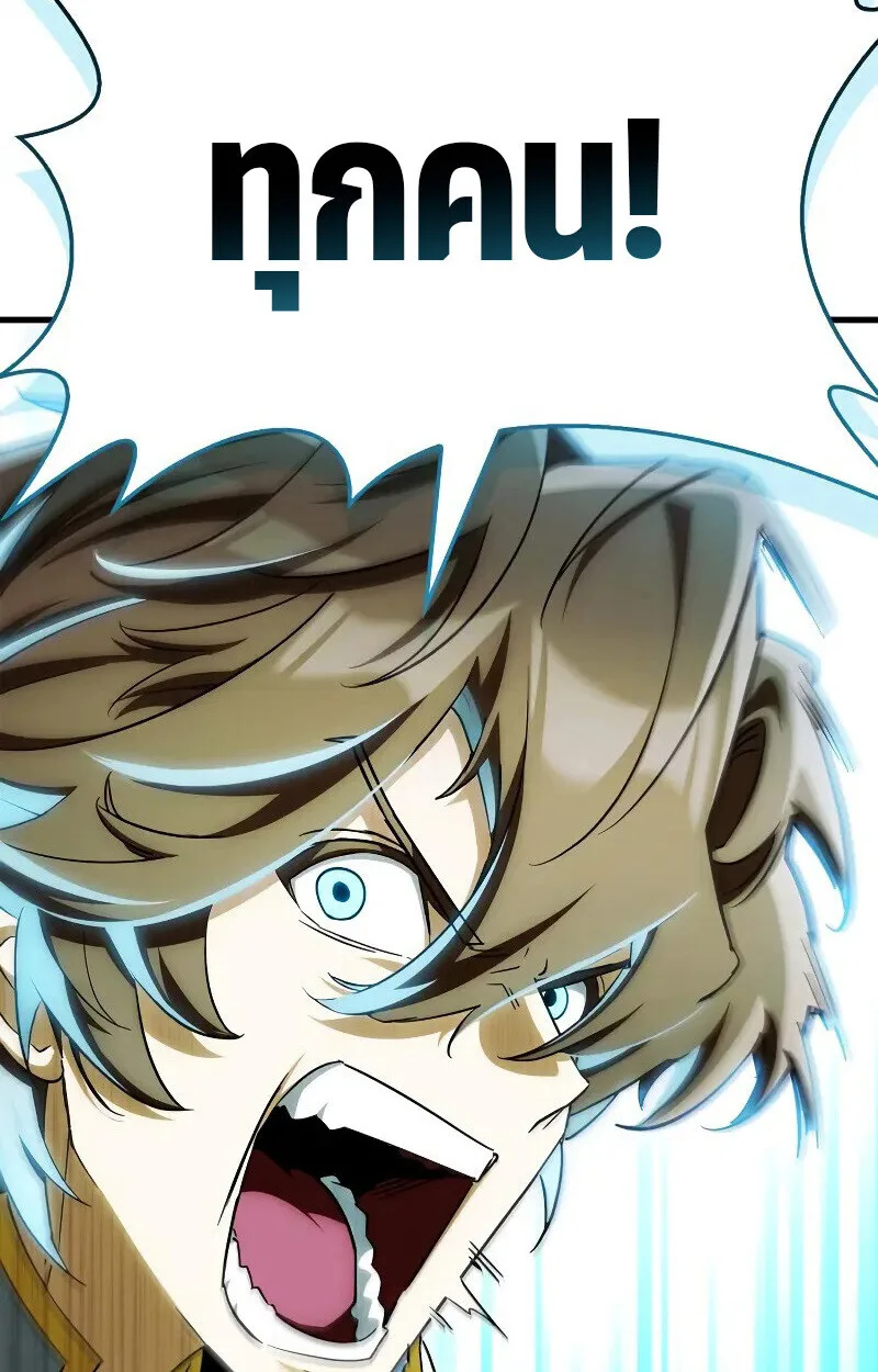The Demon King Overrun by Heroes จอมมารผู้ฟื้นคืนจากตำราทรยศ ตอนที่ 10 หน้า 133