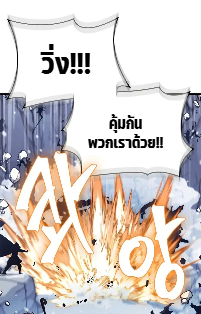 The Demon King Overrun by Heroes จอมมารผู้ฟื้นคืนจากตำราทรยศ ตอนที่ 10 หน้า 135