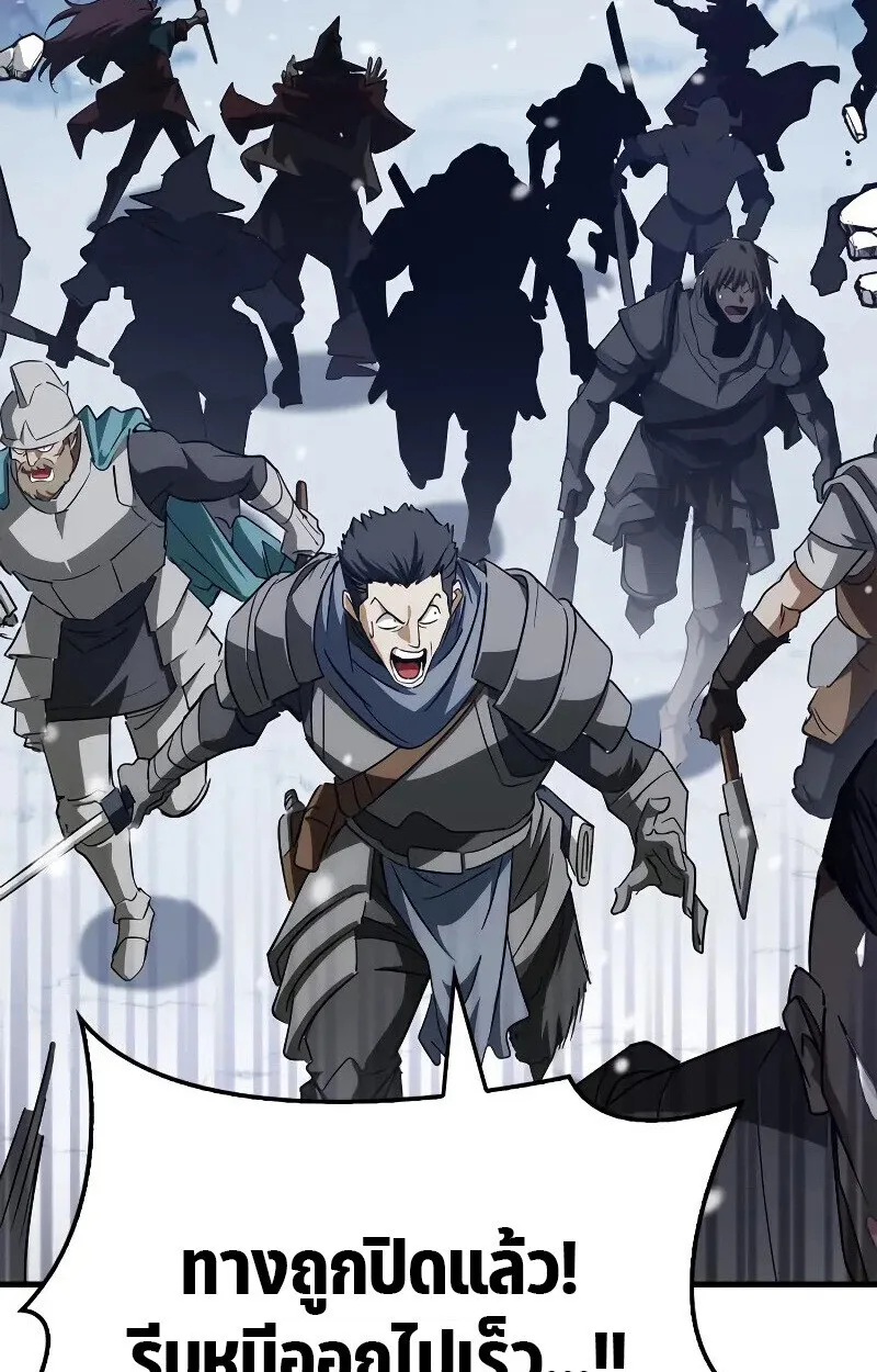 The Demon King Overrun by Heroes จอมมารผู้ฟื้นคืนจากตำราทรยศ ตอนที่ 10 หน้า 136