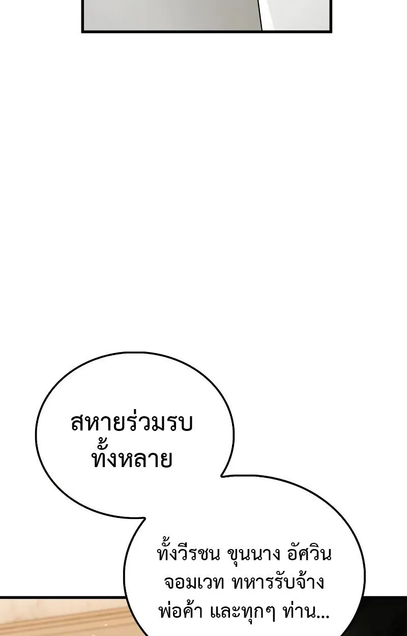 The Demon King Overrun by Heroes จอมมารผู้ฟื้นคืนจากตำราทรยศ ตอนที่ 10 หน้า 14