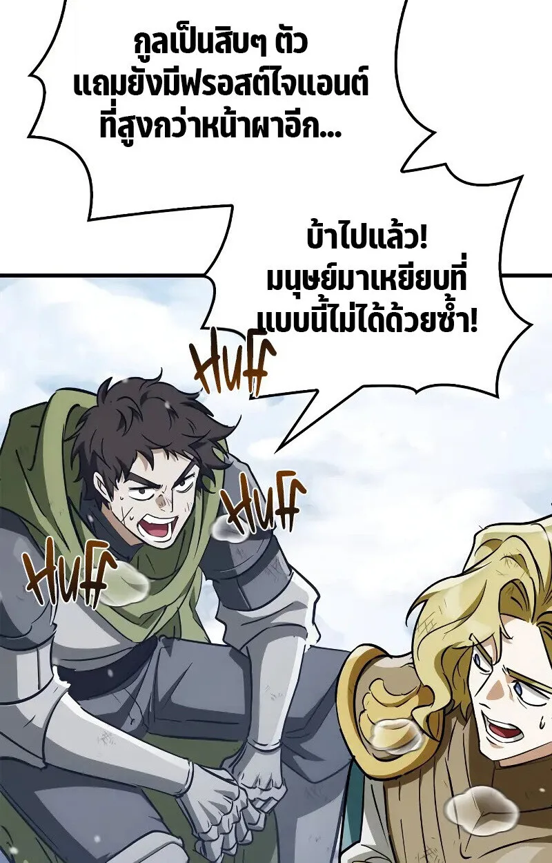 The Demon King Overrun by Heroes จอมมารผู้ฟื้นคืนจากตำราทรยศ ตอนที่ 10 หน้า 145
