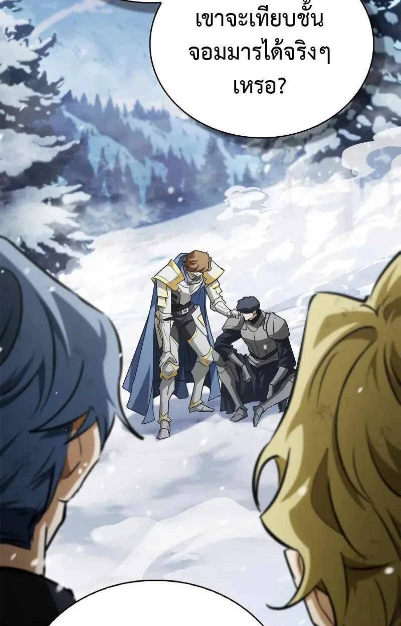 The Demon King Overrun by Heroes จอมมารผู้ฟื้นคืนจากตำราทรยศ ตอนที่ 10 หน้า 148