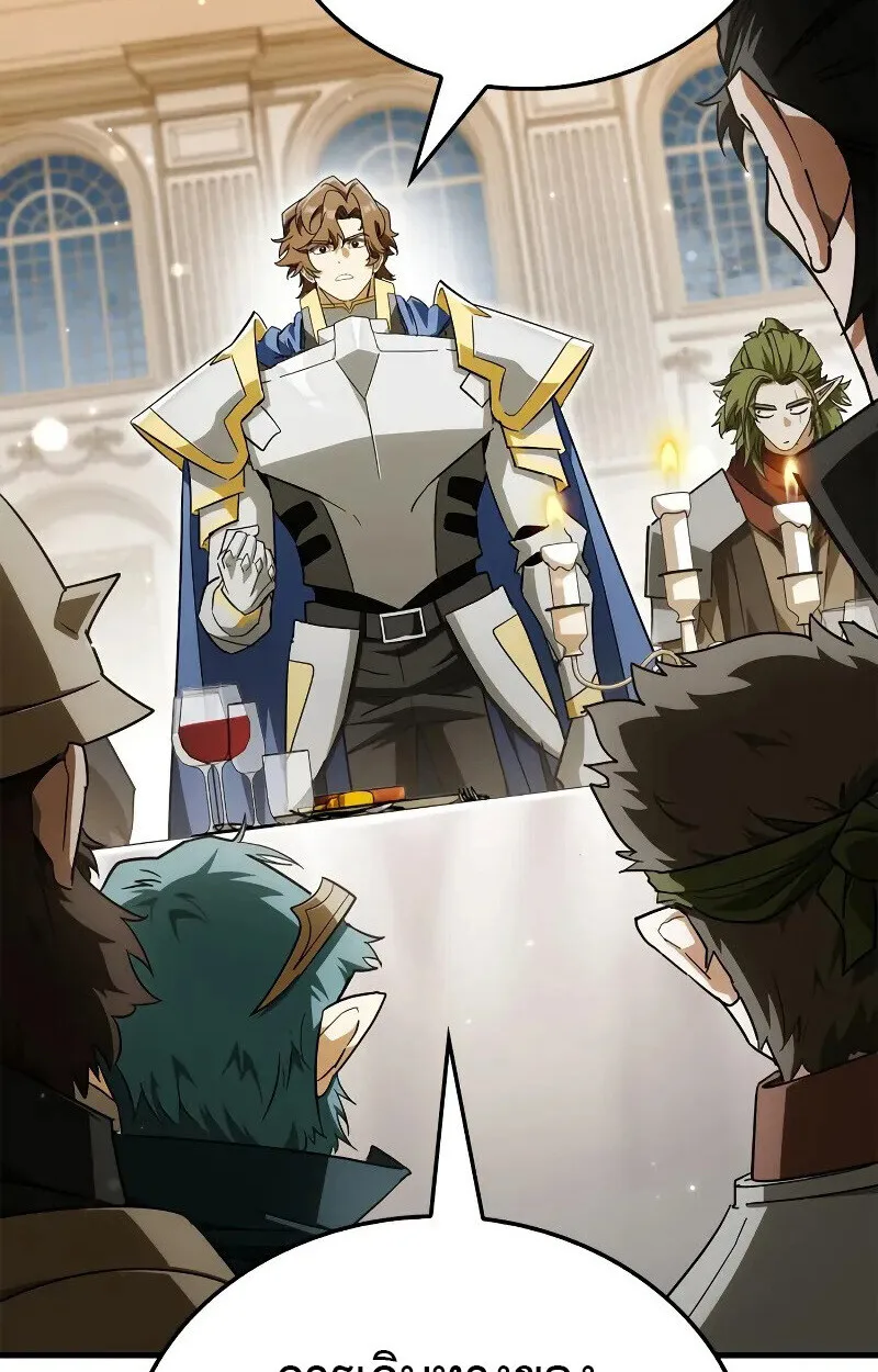The Demon King Overrun by Heroes จอมมารผู้ฟื้นคืนจากตำราทรยศ ตอนที่ 10 หน้า 15