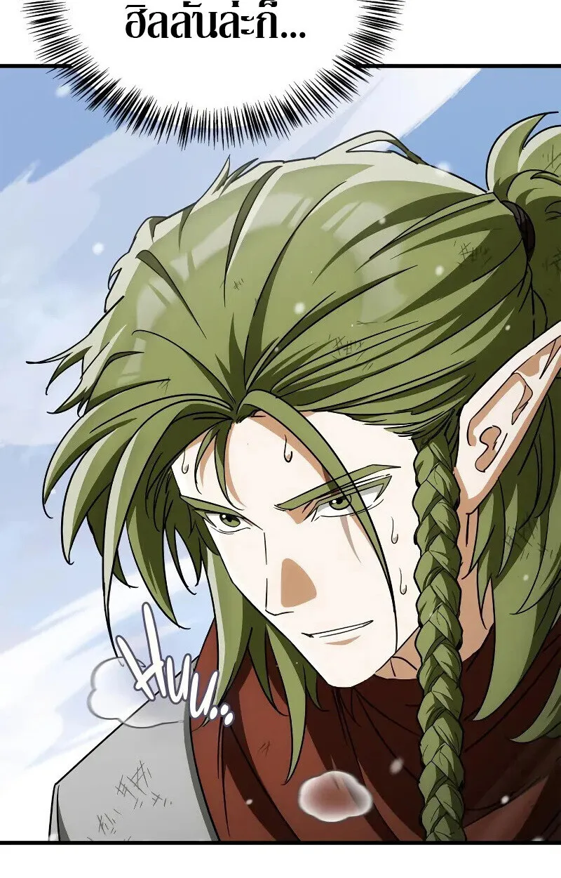 The Demon King Overrun by Heroes จอมมารผู้ฟื้นคืนจากตำราทรยศ ตอนที่ 10 หน้า 151