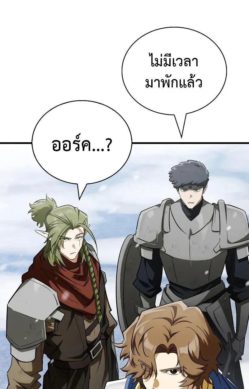 The Demon King Overrun by Heroes จอมมารผู้ฟื้นคืนจากตำราทรยศ ตอนที่ 10 หน้า 158