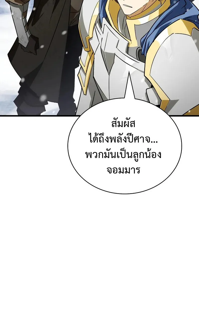 The Demon King Overrun by Heroes จอมมารผู้ฟื้นคืนจากตำราทรยศ ตอนที่ 10 หน้า 159