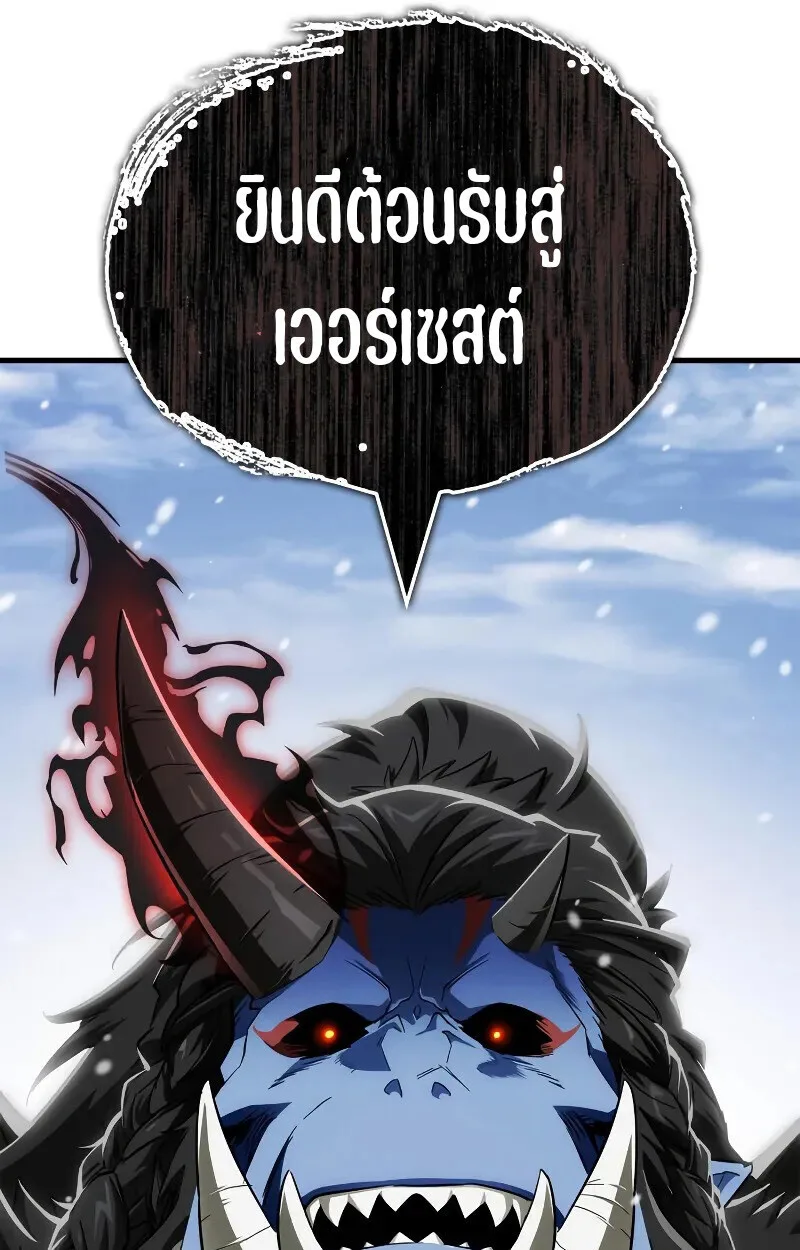 The Demon King Overrun by Heroes จอมมารผู้ฟื้นคืนจากตำราทรยศ ตอนที่ 10 หน้า 161
