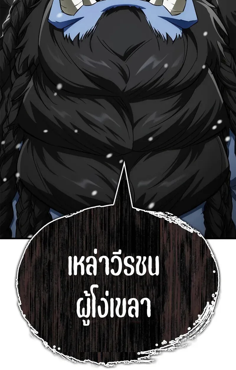 The Demon King Overrun by Heroes จอมมารผู้ฟื้นคืนจากตำราทรยศ ตอนที่ 10 หน้า 162