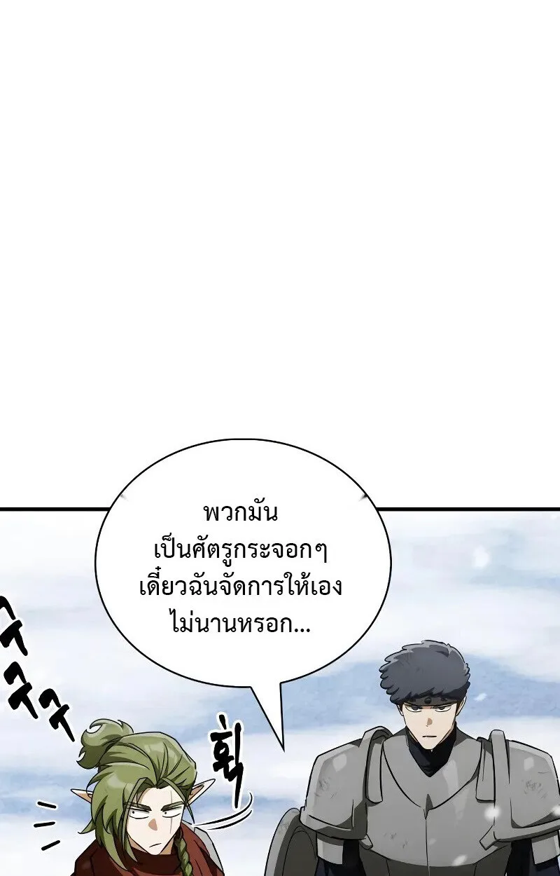 The Demon King Overrun by Heroes จอมมารผู้ฟื้นคืนจากตำราทรยศ ตอนที่ 10 หน้า 163