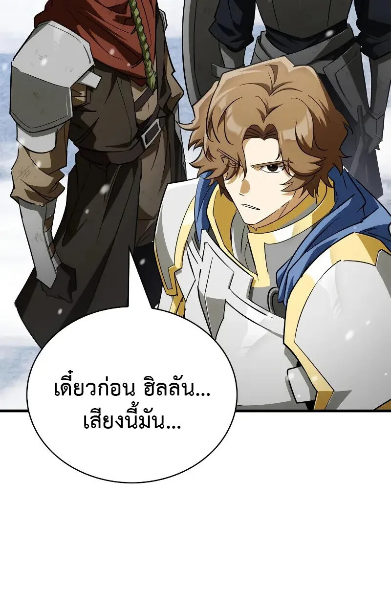 The Demon King Overrun by Heroes จอมมารผู้ฟื้นคืนจากตำราทรยศ ตอนที่ 10 หน้า 164