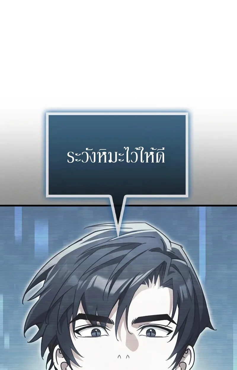 The Demon King Overrun by Heroes จอมมารผู้ฟื้นคืนจากตำราทรยศ ตอนที่ 10 หน้า 165