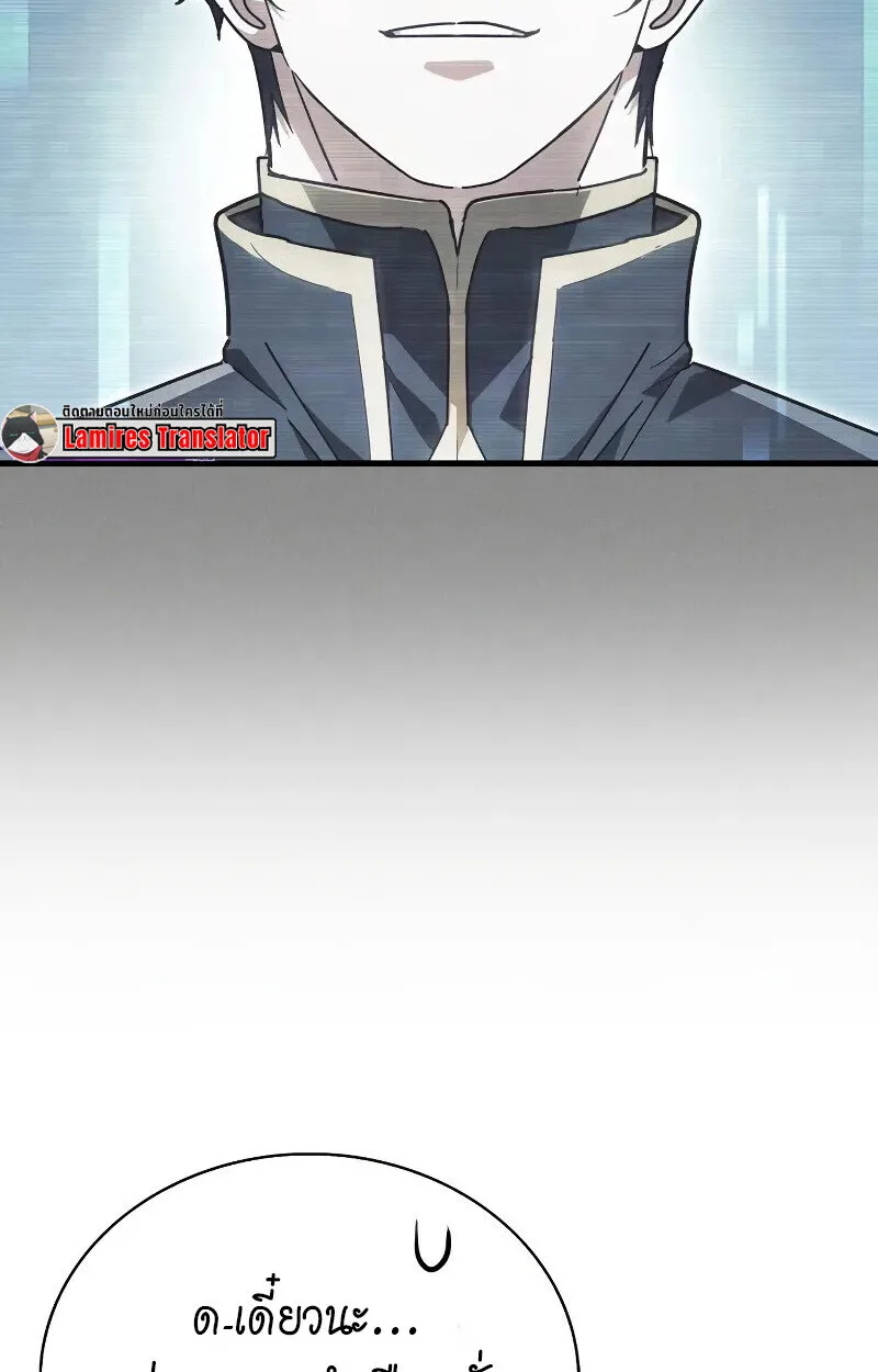 The Demon King Overrun by Heroes จอมมารผู้ฟื้นคืนจากตำราทรยศ ตอนที่ 10 หน้า 166