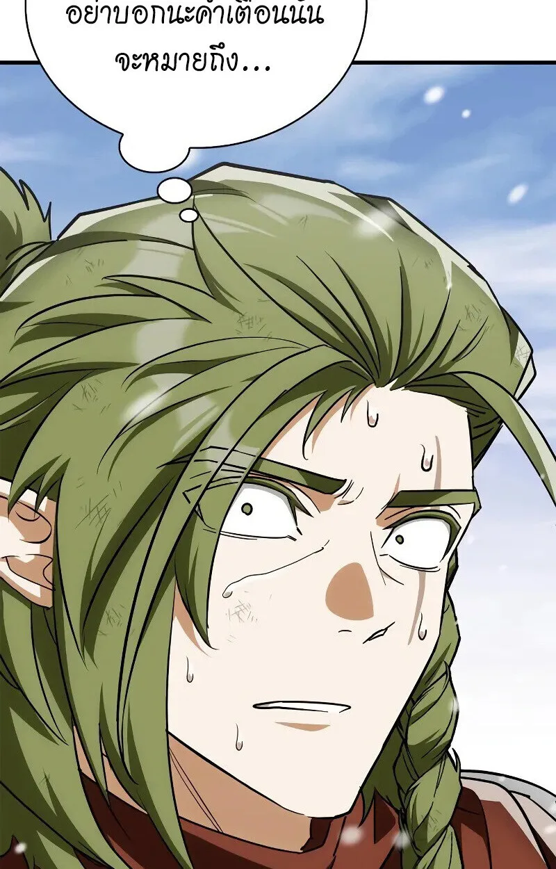 The Demon King Overrun by Heroes จอมมารผู้ฟื้นคืนจากตำราทรยศ ตอนที่ 10 หน้า 167