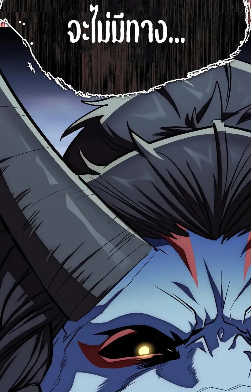The Demon King Overrun by Heroes จอมมารผู้ฟื้นคืนจากตำราทรยศ ตอนที่ 10 หน้า 169