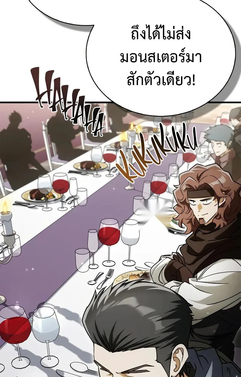 The Demon King Overrun by Heroes จอมมารผู้ฟื้นคืนจากตำราทรยศ ตอนที่ 10 หน้า 17
