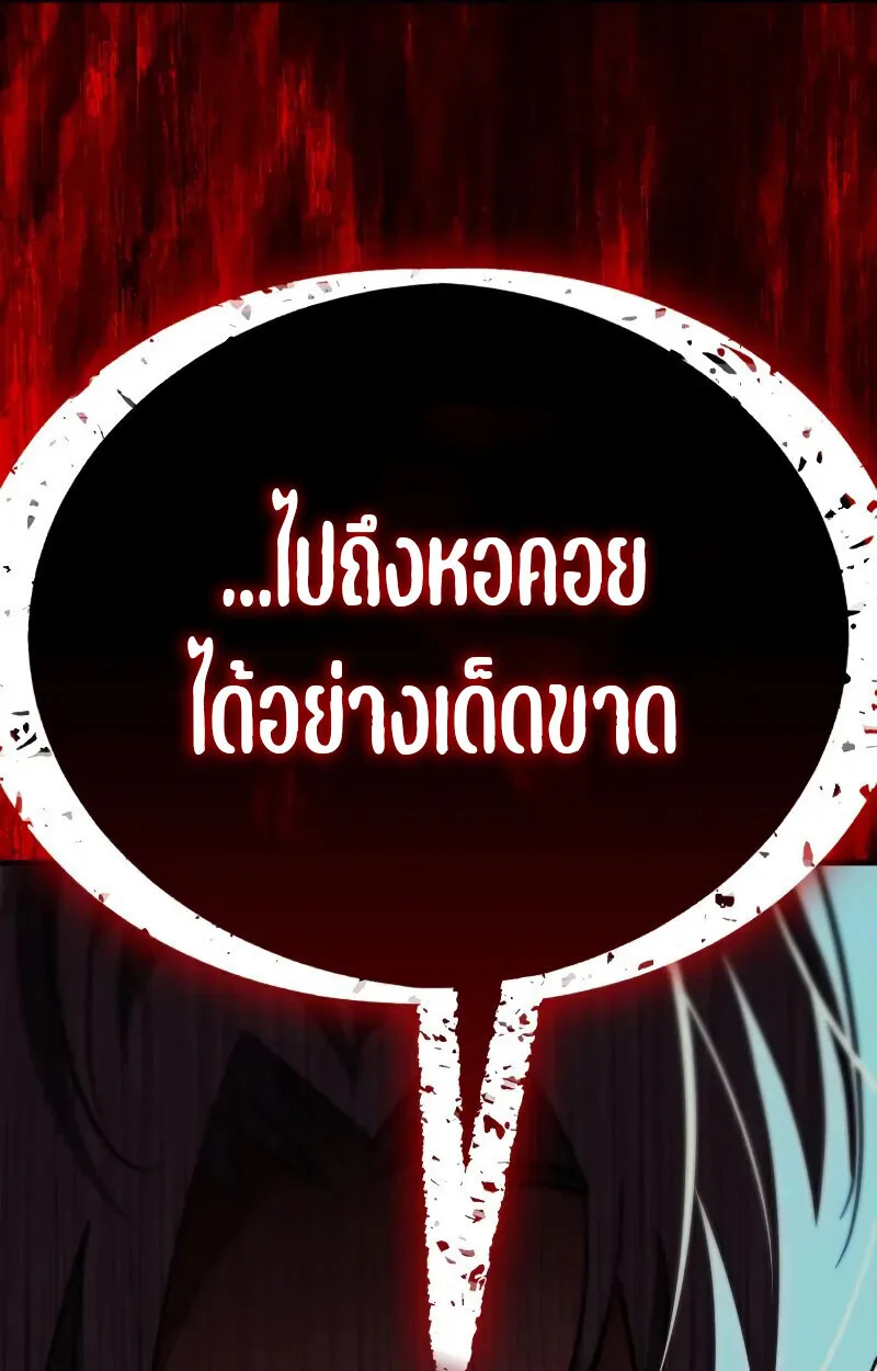 The Demon King Overrun by Heroes จอมมารผู้ฟื้นคืนจากตำราทรยศ ตอนที่ 10 หน้า 171