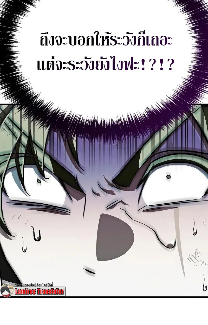 The Demon King Overrun by Heroes จอมมารผู้ฟื้นคืนจากตำราทรยศ ตอนที่ 10 หน้า 176