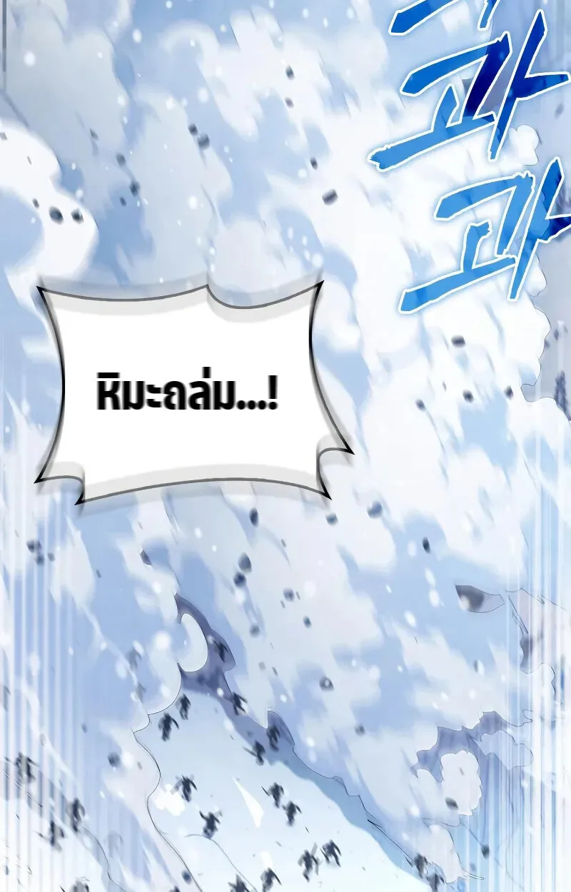 The Demon King Overrun by Heroes จอมมารผู้ฟื้นคืนจากตำราทรยศ ตอนที่ 10 หน้า 179