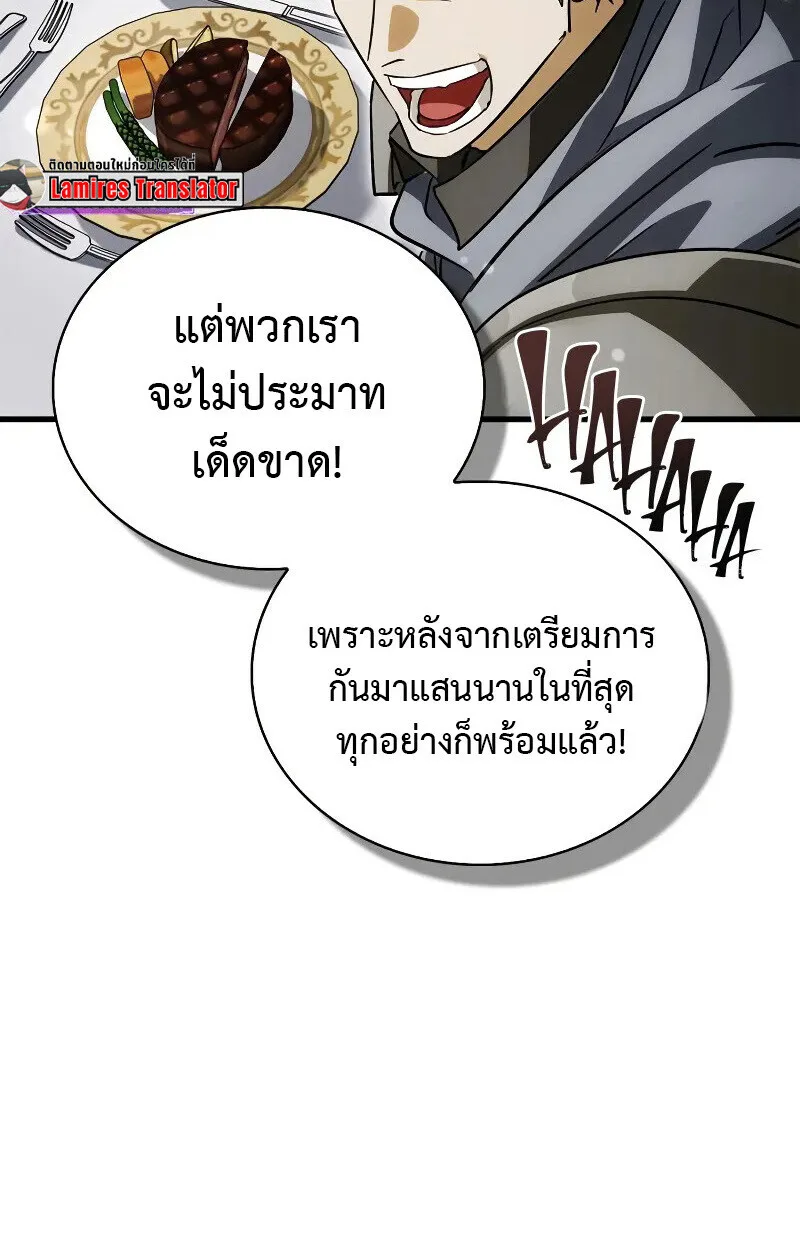 The Demon King Overrun by Heroes จอมมารผู้ฟื้นคืนจากตำราทรยศ ตอนที่ 10 หน้า 18