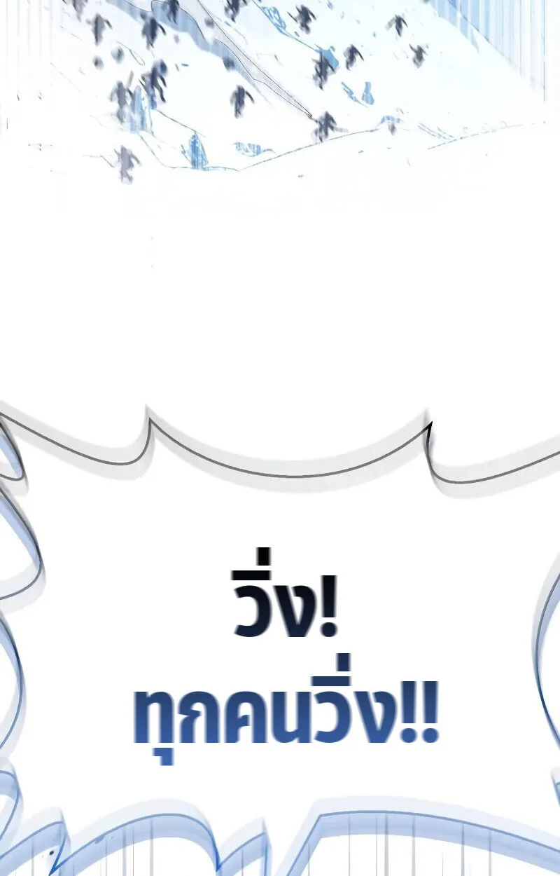 The Demon King Overrun by Heroes จอมมารผู้ฟื้นคืนจากตำราทรยศ ตอนที่ 10 หน้า 180