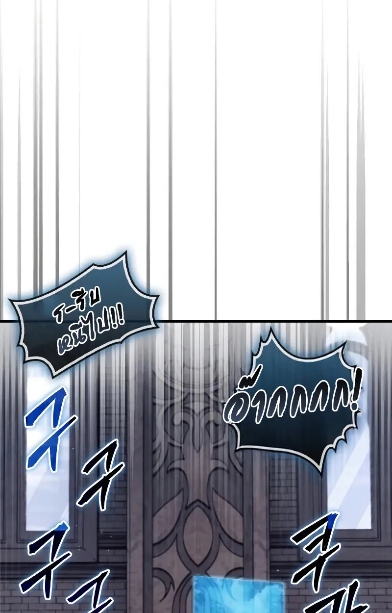 The Demon King Overrun by Heroes จอมมารผู้ฟื้นคืนจากตำราทรยศ ตอนที่ 10 หน้า 183
