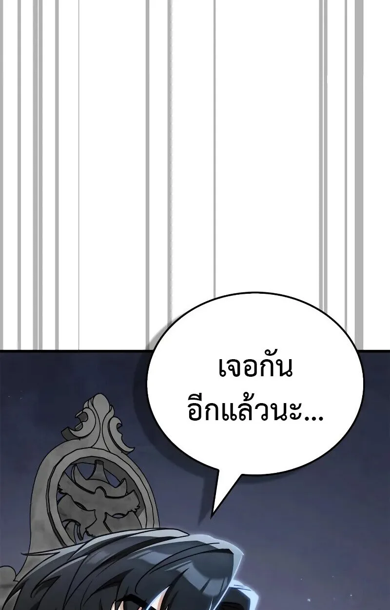 The Demon King Overrun by Heroes จอมมารผู้ฟื้นคืนจากตำราทรยศ ตอนที่ 10 หน้า 185